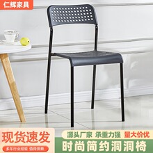 现代简约休闲餐椅厂家供应靠背椅网红塑料洞洞宿舍学生椅子餐桌椅