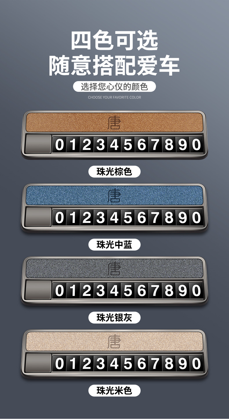 BYD temporary parking number plate for Tang/Song/Qin/Han/plus/pro/max car interior phone number plate