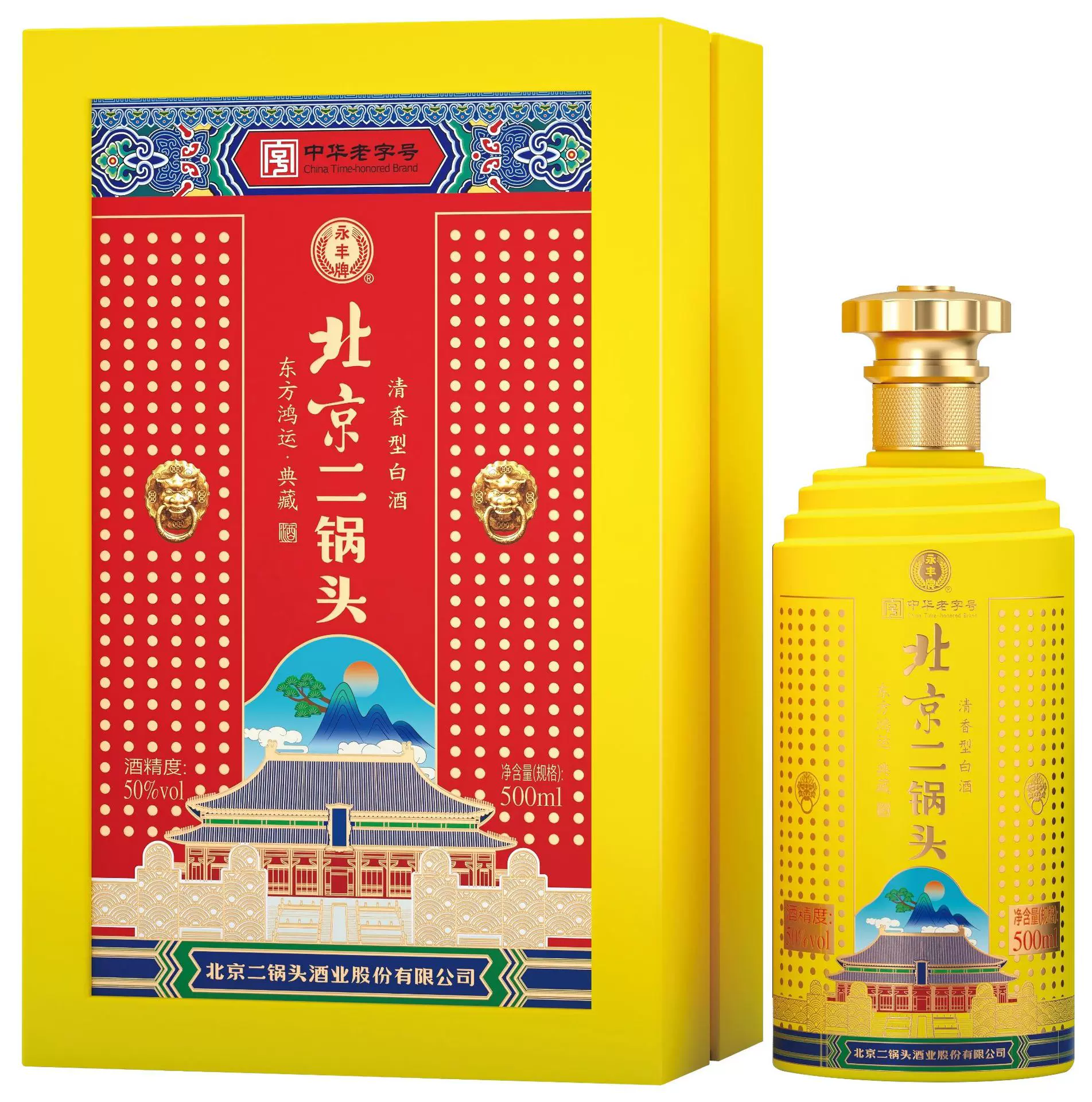 永丰牌北京二锅头东方鸿运清香型白酒50度500ml*6瓶整箱酒水礼盒