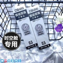 点石DS-0154时空仓按动中性笔学生办公水笔笔芯