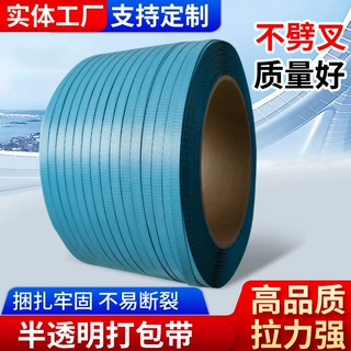 加工定制PP打包带彩色透明捆扎带 半自动塑料打包带江西厂家批发