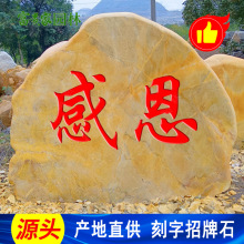 门牌黄蜡石刻字厂 富贵家黄腊石批发 莆田企业大门景观石