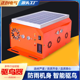 Intelligent bird repellent solar dual power supply low voltage low power C- 80 multi-function ultrasonic voice bird repellent
