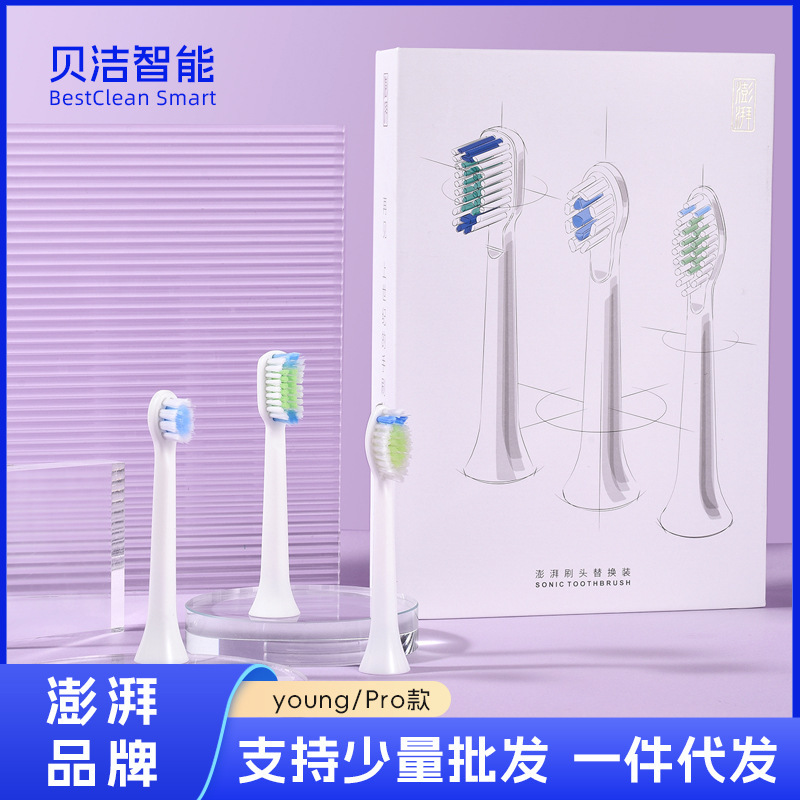 Pengpai Electric Toothbrush Original Factory Toothbrush Heads Suitable for Young/Pro/Children Replacement Refills