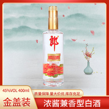 顺品lang白酒朗酒45度顺品朗金盖装480ml