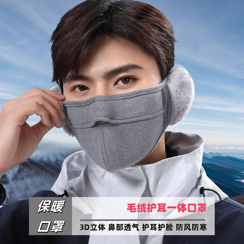 Зимняя теплая маска женская бархатная утолщение ушей верхняя маска два в одном ветрозащитная велосипедная маска мужская маска