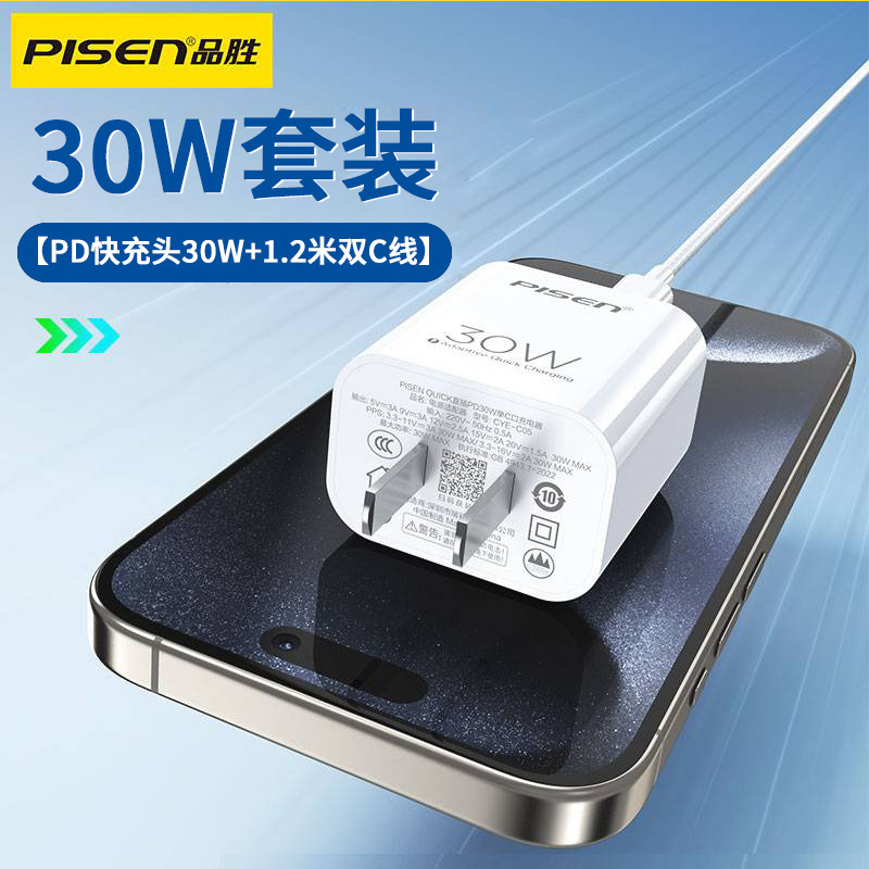Pinsheng pd30w charger head for apple iphone15pro mobile phone 14 plug max charging head suit