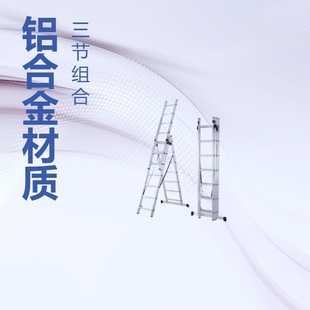 Factory Direct Sales Aluminum Alloy Engineering Ladder Combination Ladder Multi-Purpose Three-Layer Combination Movable Folding Portable Ladder