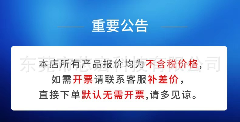 不含税重要通知