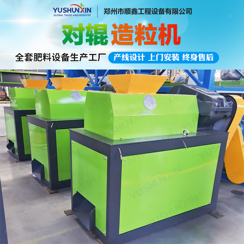 对辊挤压造粒机复合肥干法造粒设备氮磷钾肥料生产成套设备能耗低