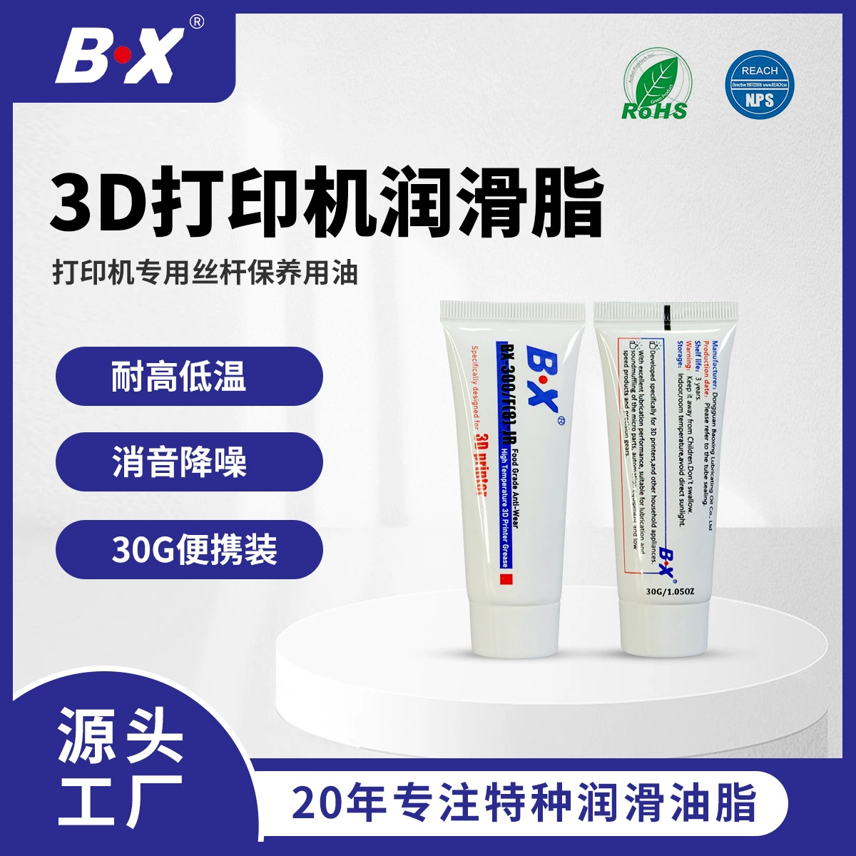 BX300F8 Малая упаковка 30 г 3D принтер винт стержень направляющая смазка смазка Z ось обслуживание глушитель смазка