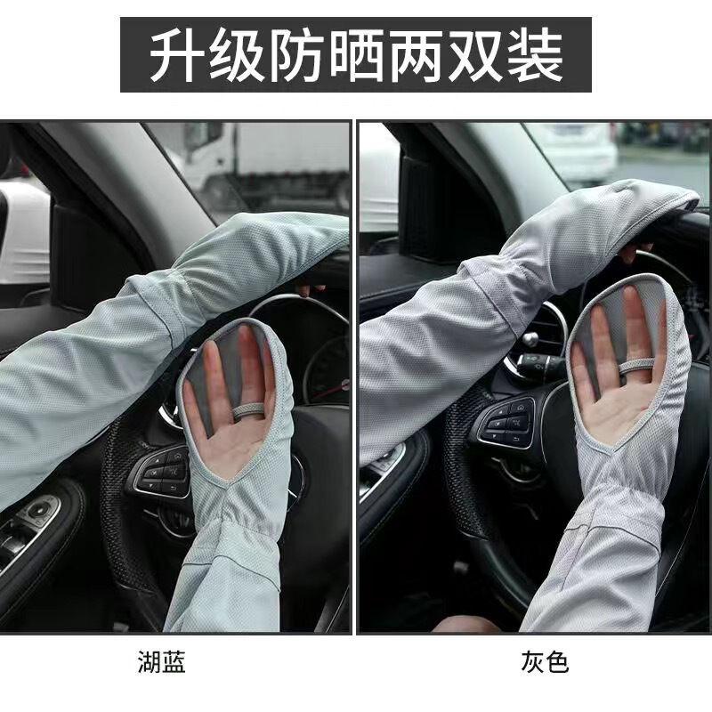 开车防晒手套冰丝袖套女防紫外线骑车冰袖护臂手袖手宽松夏季骑行|undefined