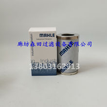 互换MAHLE马勒过滤器滤芯PI2245SMXVST3 PI3145PS10液压油滤芯