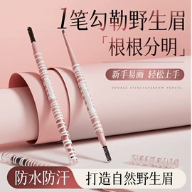 眉笔/眉粉;眼线;唇膏、唇油