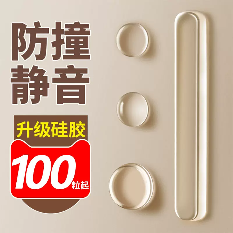 硅胶颗粒保护贴冰箱门防撞条玻璃护角家具隐形门挡防撞贴神器批发