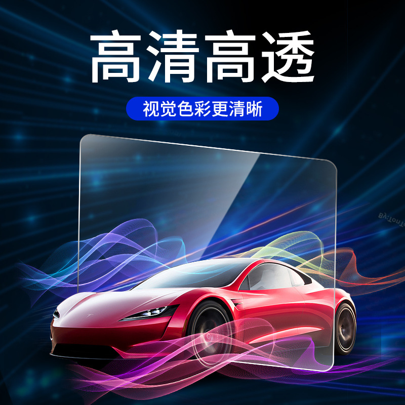 Navigation Screen Protector for Tesla Model 3/Y/S/X/YL