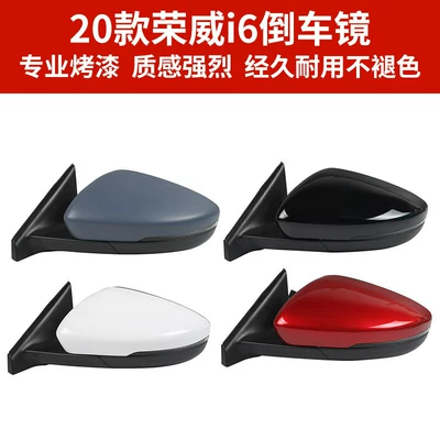 I6 Plus Rearview Mirror Assembly, Rear mirror/rearview mirror assembly