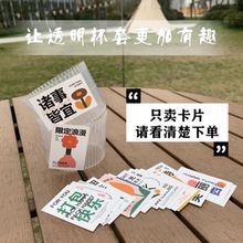 网红一次性奶茶咖啡烘焙塑料挂牌卡片杯套插口地标创意