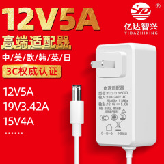 中規3C認証12V5A電源アダプタ24V2.5A/20V3A/12V4Aオーディオプリンタ電源