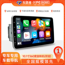 适用于跨境专供10.1寸双锭通用机屏幕可拆360度旋转摇头车载导航