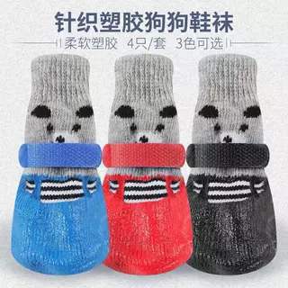 宠物狗袜子防水户外小型犬四季泰迪狗鞋雨鞋猫咪防抓胶套不掉鞋套
