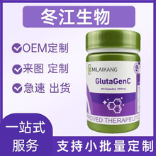 支持美丽白胶囊胶原蛋白原花青素补充剂胶囊片剂软糖工厂现货定制