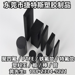Black Ptfe Board Anti-Static Esd Board Teflon Ptfe Teflon Rod Cnc Lathe Precision Processing