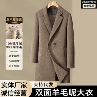 2026秋冬中老年男士牦牛绒混羊毛长款双面呢大衣手工缝制商务外套