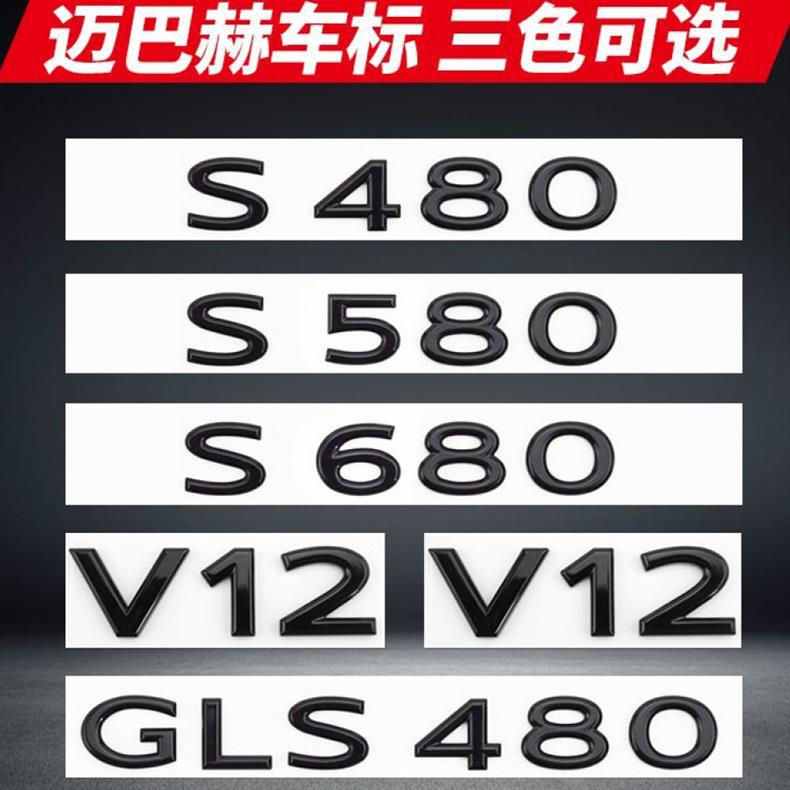 Maybach car emblem S480 S580 S680 GLS480 GLS600 V12 Mercedes-Benz digital English car emblem sticker