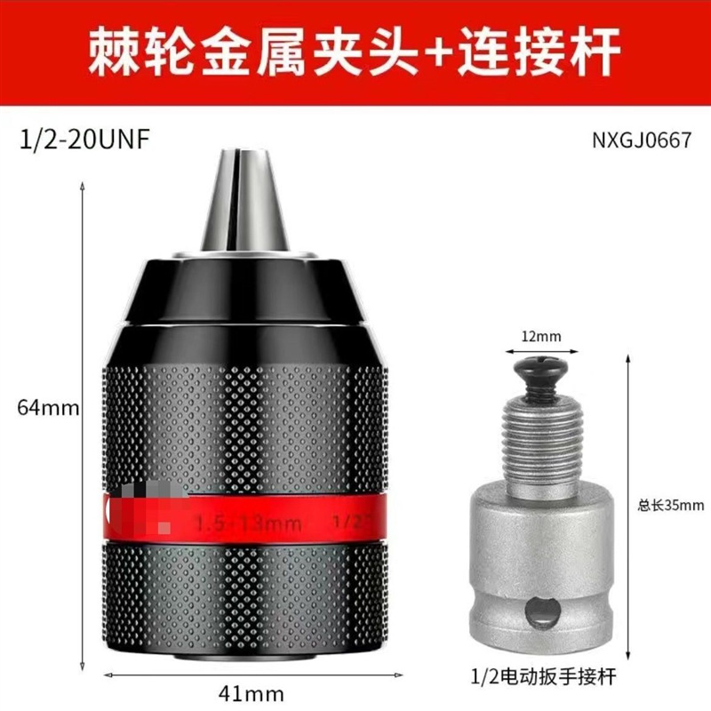 Sanou todo-metal de trinquete de auto-bloqueo Chuck adaptador de llave eléctrica taladro de mano 10mm accesorios de adaptador de martillo eléctrico