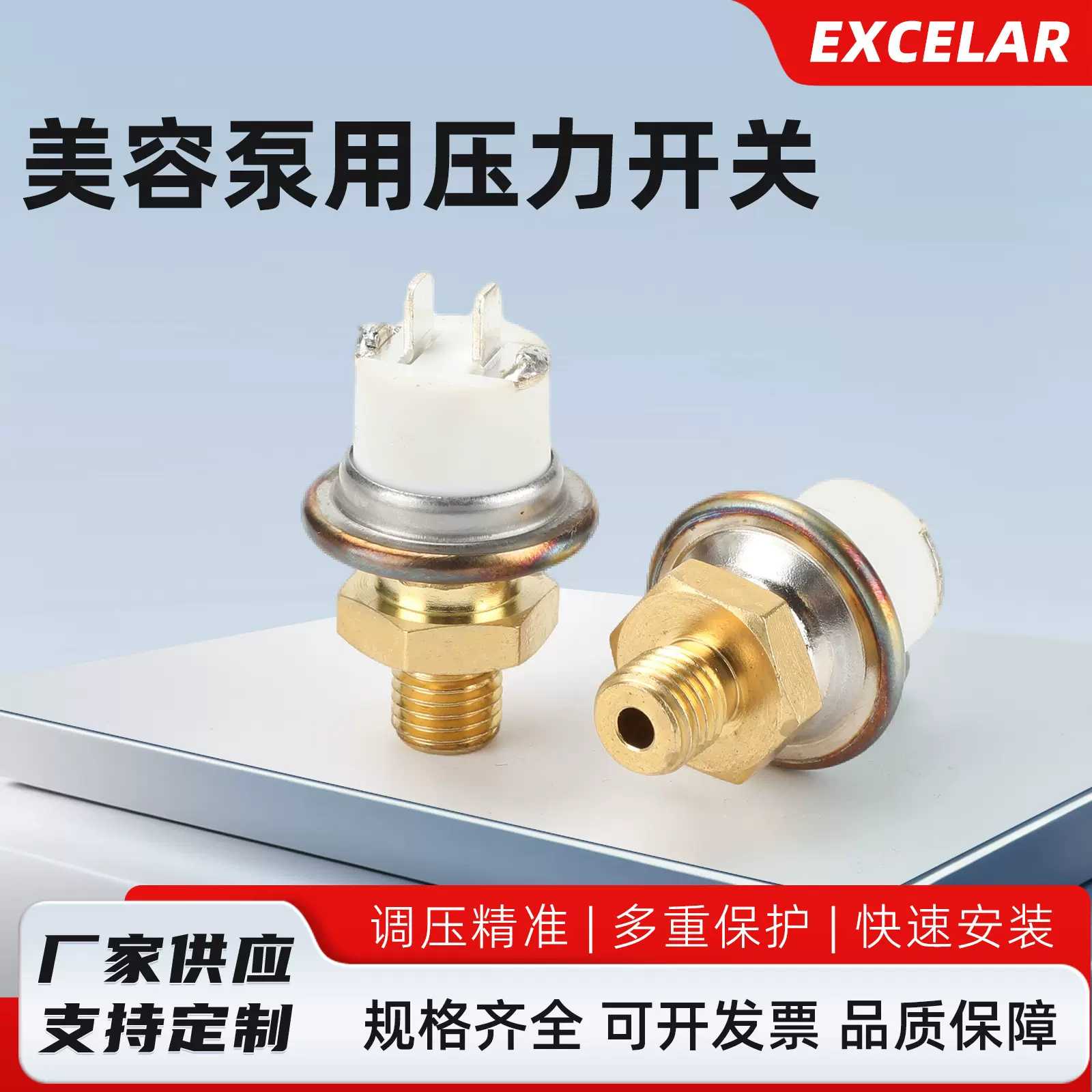 美容泵用压力开关润滑油泵检测器常开压力检测试压力开关传感器