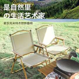 【专属链接】户外折叠椅子克米特椅便携野餐车载露营钓鱼椅子烧烤