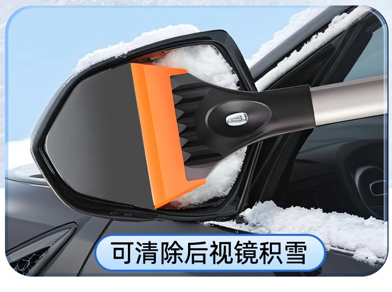 Snow shovel car defrosting shovel artifact car window snow removal shovel glass ice removal shovel snow removal tool artifact