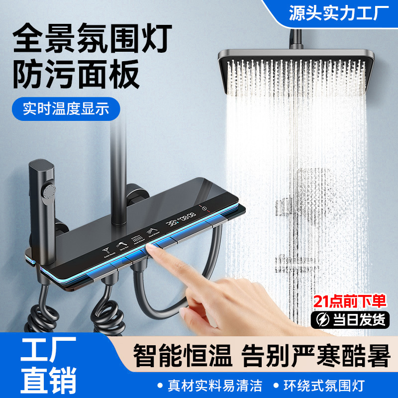 Constant Temperature Digital Display Shower Head Complete Set of Household Bathroom Shower Bath Bathroom Nozzle Booster Set