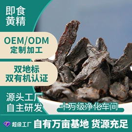 黄精;黄芪;肉苁蓉