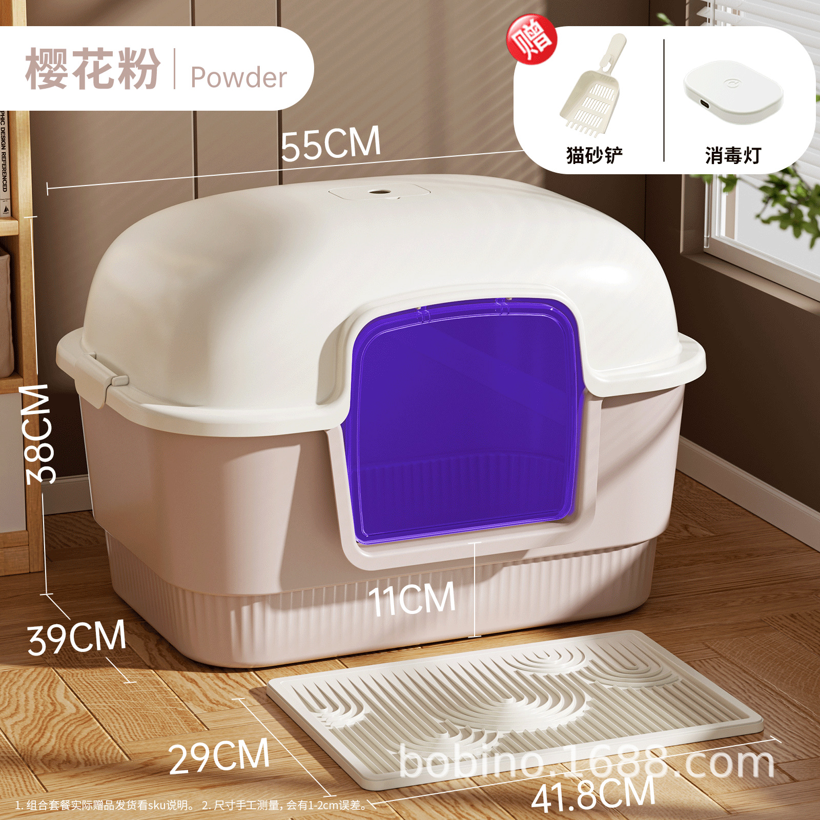 특대형 벚꽃가루 + 자외선 소독등 + 고양이 모래 매트 - 무료 고양이 모래 국자