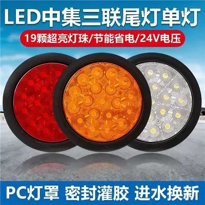 24V Cimc Semi-Trailer Tail Light: Tail light
