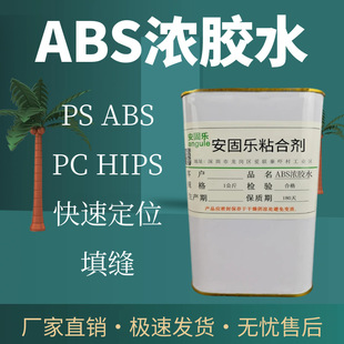 ABS���zˮPS PC HIPS�������̈����I����p���ٶ�λ�h��͸��