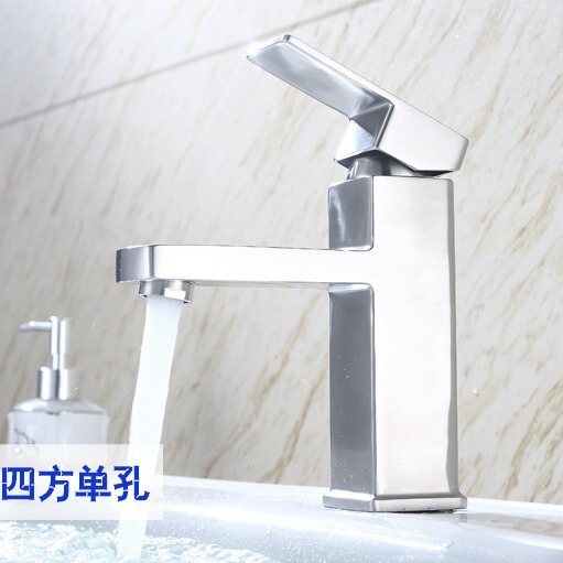 Square 304 stainless steel face wash basin bathroom counter under counter basin single handle single hole hot and cold faucet