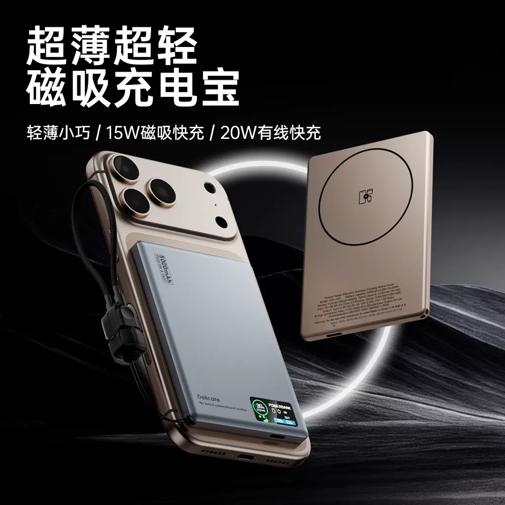 跨境Magsafe磁吸无线充电宝5000毫安PD20W快充铝合金小巧移动电源