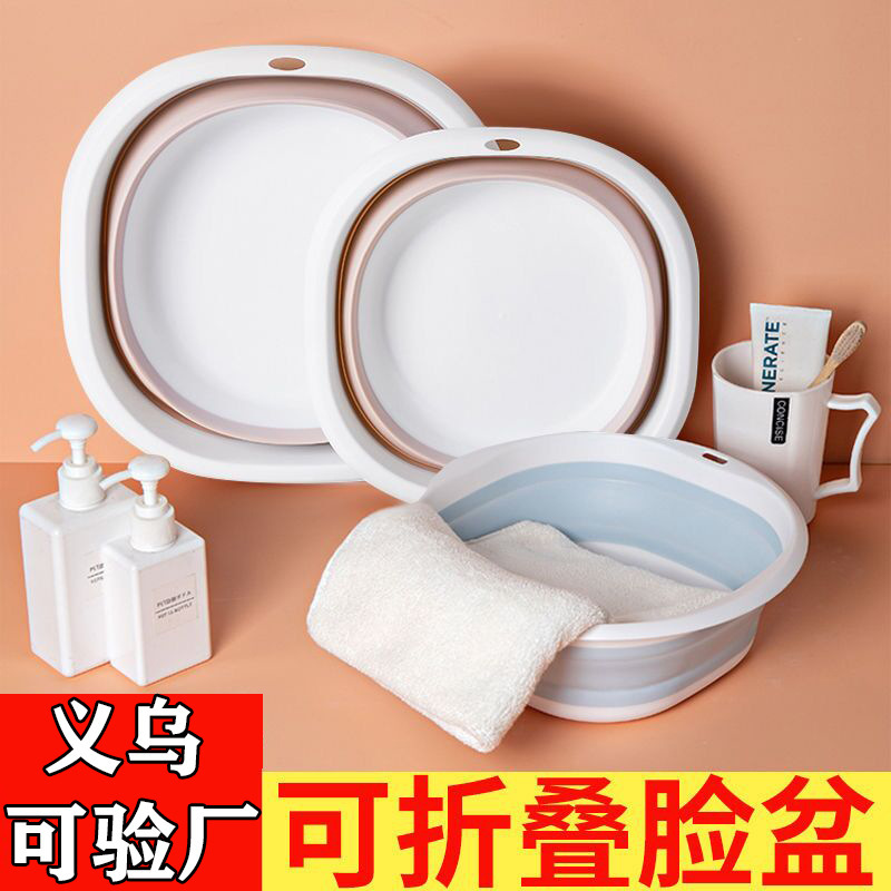 [Support Factory Inspection] Large Folding Washbasin Outdoor Travel Portable Household Baby Plastic Basin Student Dormitory