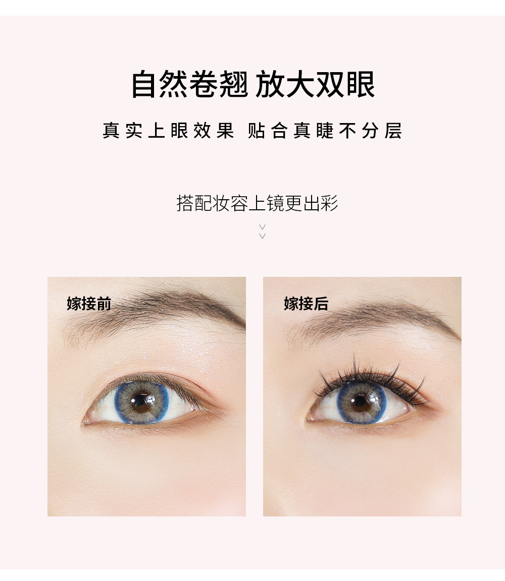 懒人三部曲自嫁接睫毛 懒人三部曲自嫁接睫毛