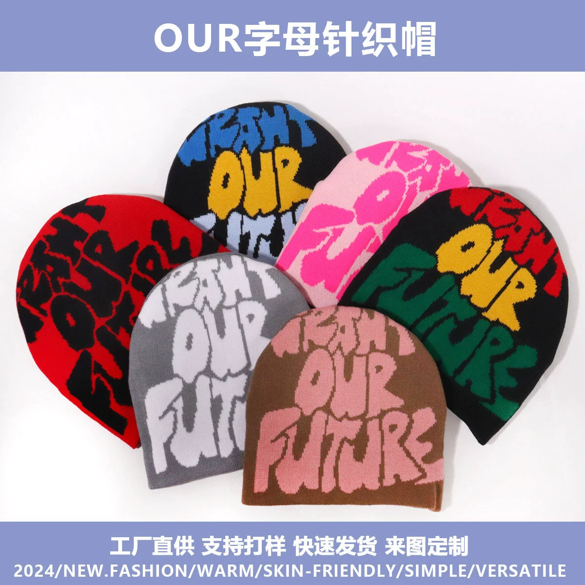 Европейская и американская трансграничная бестселлерная вязаная шапка с нашими буквами жаккардового плетения Amazon тренд универсальная стильная осенне-зимняя теплая шапка