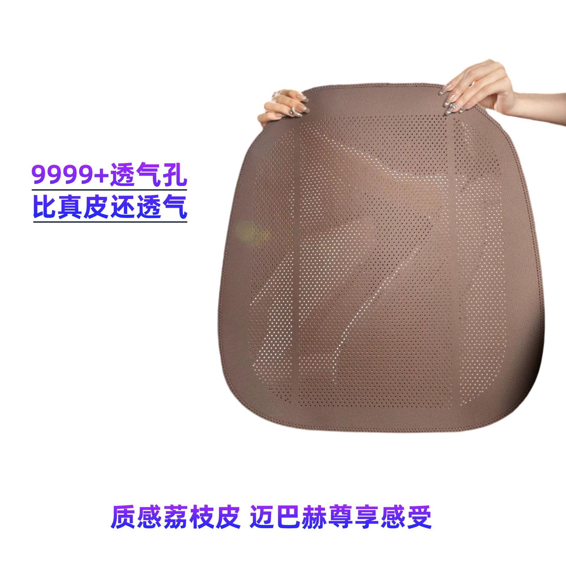 Factory Direct Sales Car Nappa Leather Pebbled Leather All-Inclusive Seat Cushion Summer Seat Cushion Car Cushion Breathable Car Summer