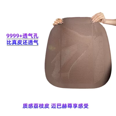 Factory Direct Sales Car Nappa – Seat cushion, seat cover
