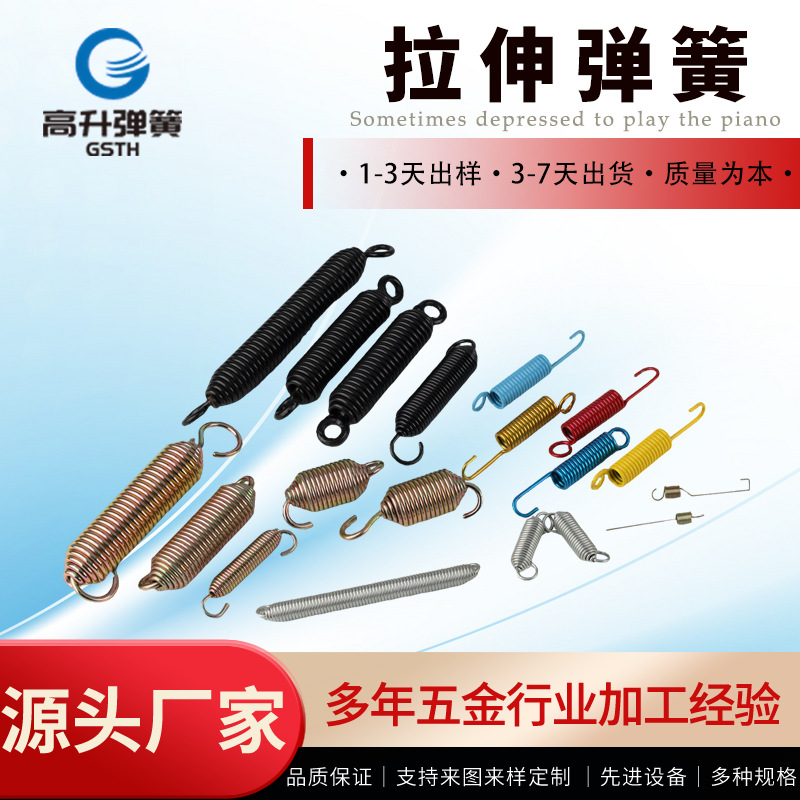 挂钩拉力弹簧3D金属线材加工不锈钢线成型挂钩支架非标拉伸弹簧