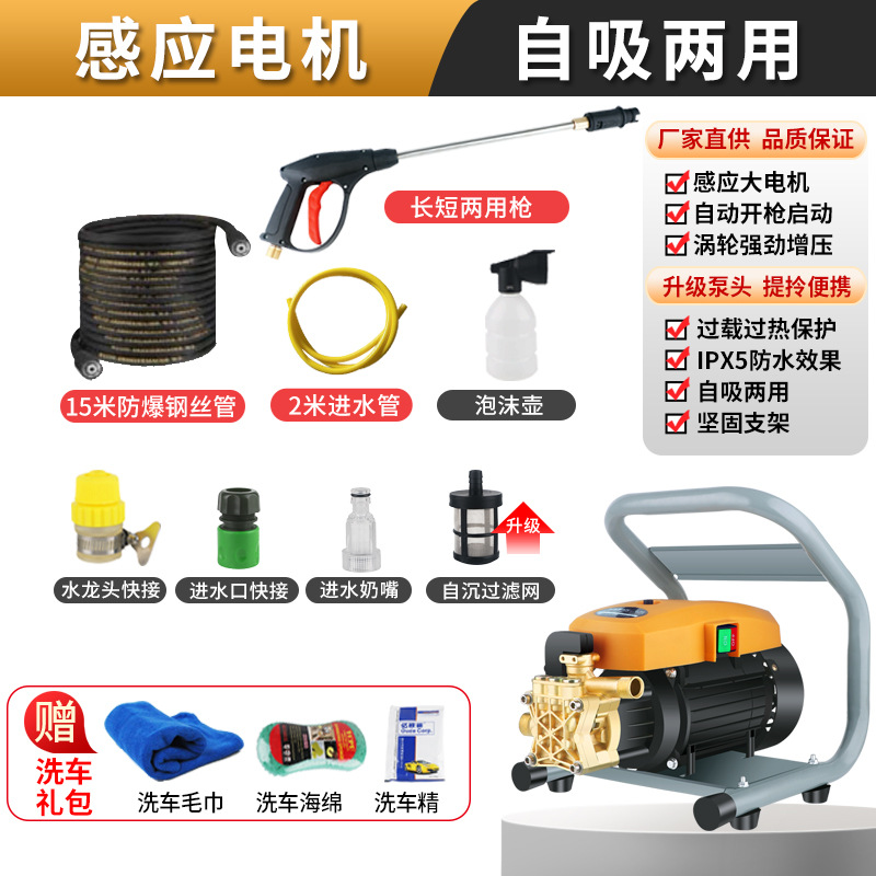 Portable car washer – Shuǐbèng High Pressure Washer - long-gun-15m-steel-wire-hose-quick-connect