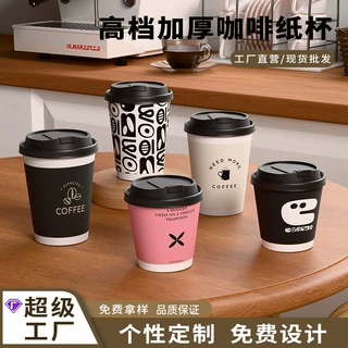 可定制一次性咖啡纸杯手提袋商用办公加厚双层杯子打包袋全套