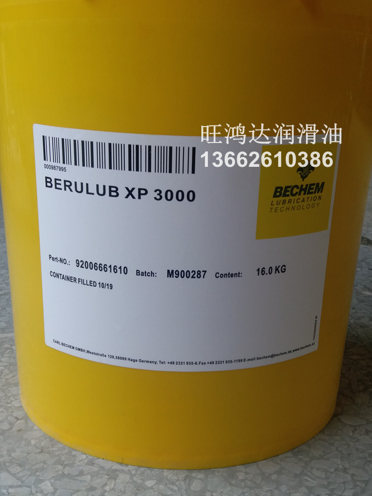 BECHEM BERULUB XP 3000倍可BERULUB XP 3000合成特殊脂肪润滑脂