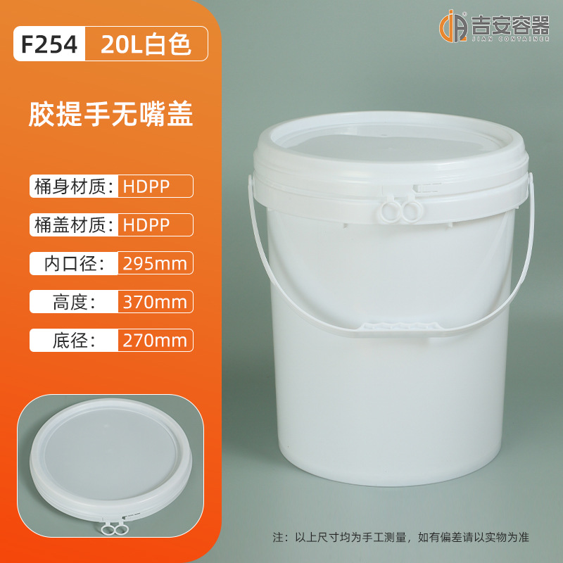 �����ֻ���Ӧ 20L����Ͱ20��Ϳ��Ͱֱ������ԲͰ�����о�����Ͱ